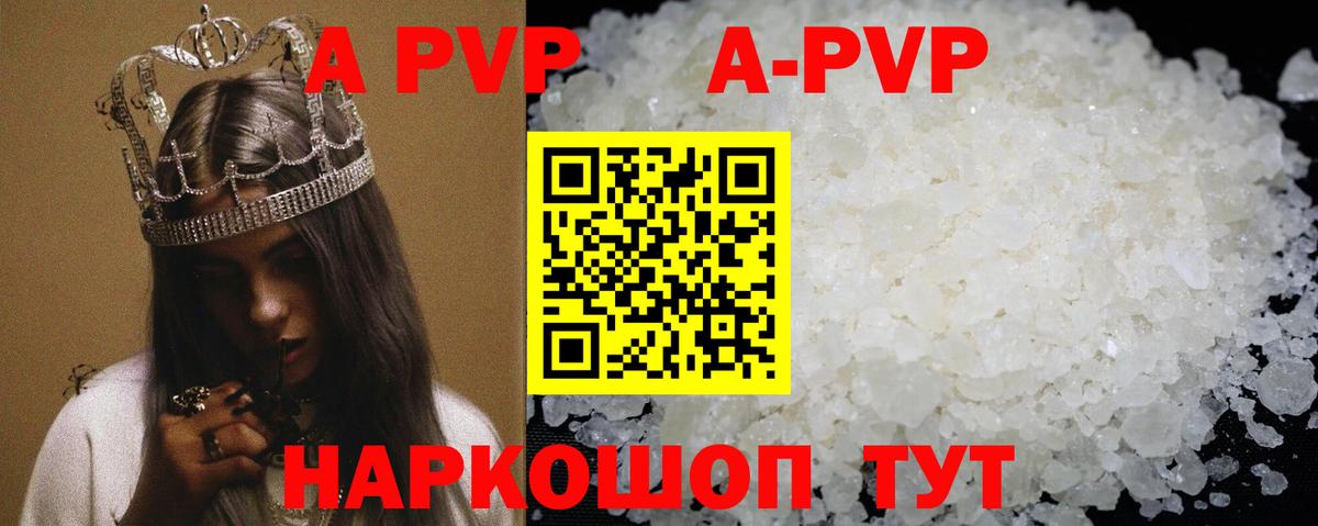 A PVP СК КРИС  APVP кристаллы  Вход с VPN  Alfa_PVP VHQ  Новоалтайск 