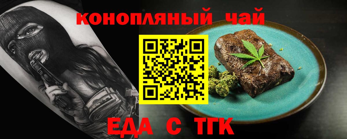 Canna-Cookies конопля Новоалтайск