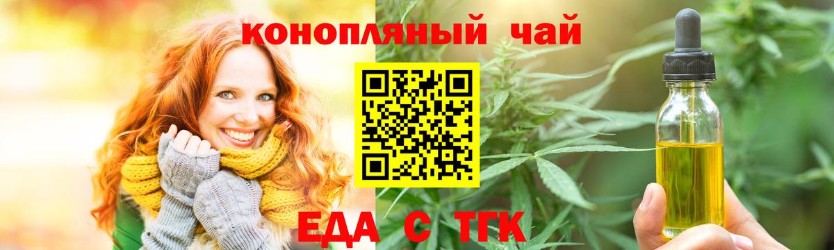 Новоалтайск  Печенье с ТГК конопля  Вход с VPN 