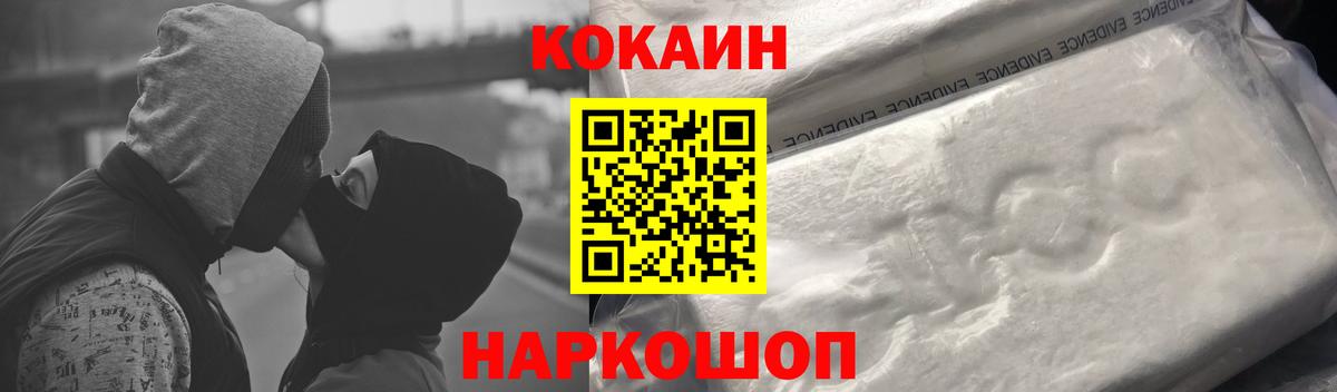 Cocaine  Вход с VPN  Новоалтайск  КОКАИН 97% 