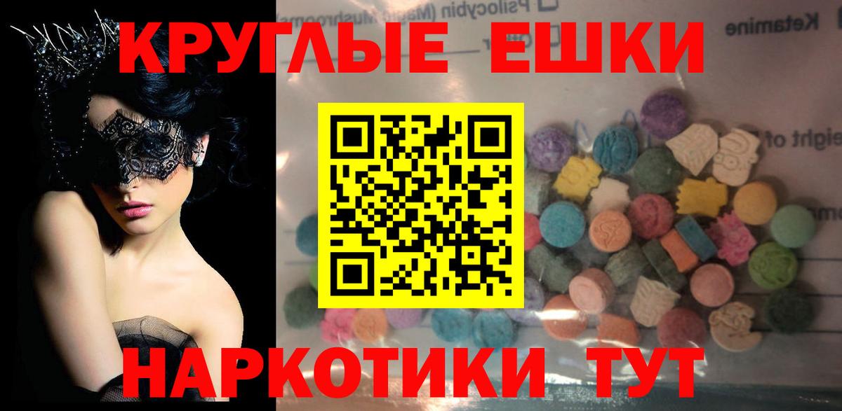 ЭКСТАЗИ TESLA  Вход с VPN  ЭКСТАЗИ TESLA  Новоалтайск 
