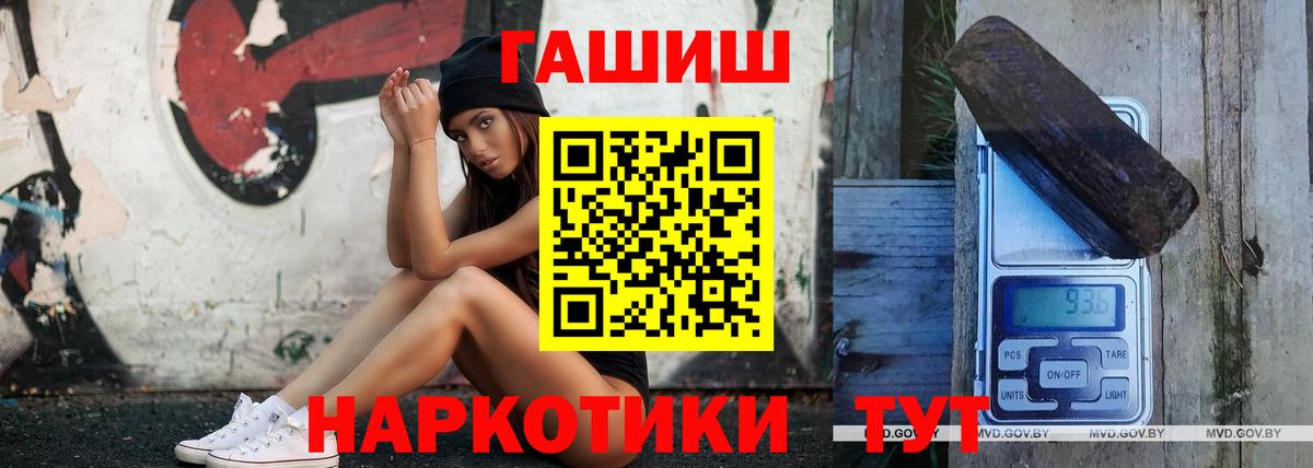 Новоалтайск  ГАШИШ Cannabis  ГАШ индика сатива  Гашиш  Вход с VPN 