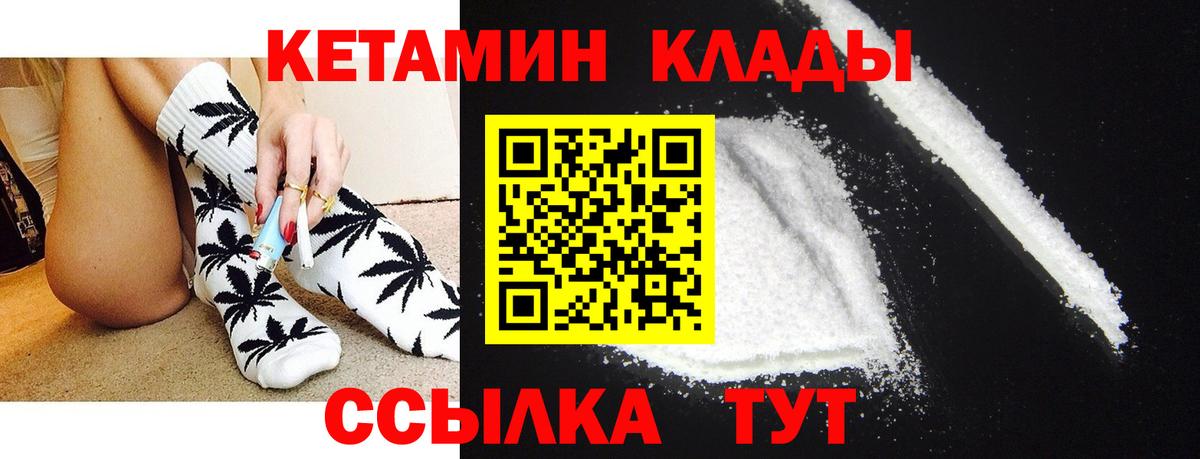 Кетамин VHQ  Кетамин ketamine  Новоалтайск  Вход с VPN 