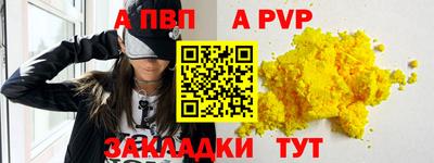 альфа пвп VHQ Гусь-Хрустальный