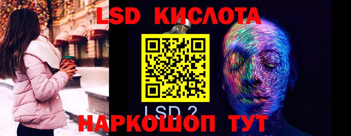 Новоалтайск  LSD-25 экстази кислота  ЛСД экстази  Вход с VPN  LSD-25 экстази ecstasy 