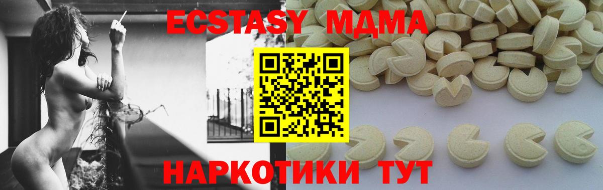 Новоалтайск  МДМА Molly  МДМА  Вход с VPN  MDMA crystal 