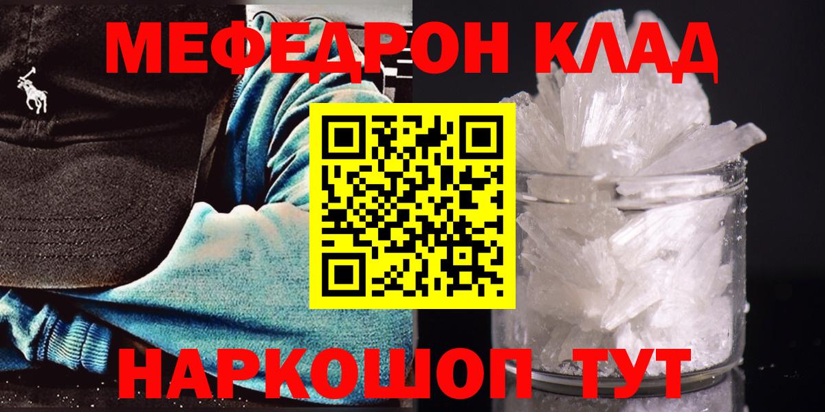 Меф мука Новоалтайск