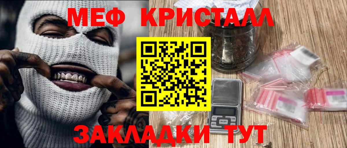 Меф  Вход с VPN  Мефедрон мука  Новоалтайск  МЕФ мяу мяу 