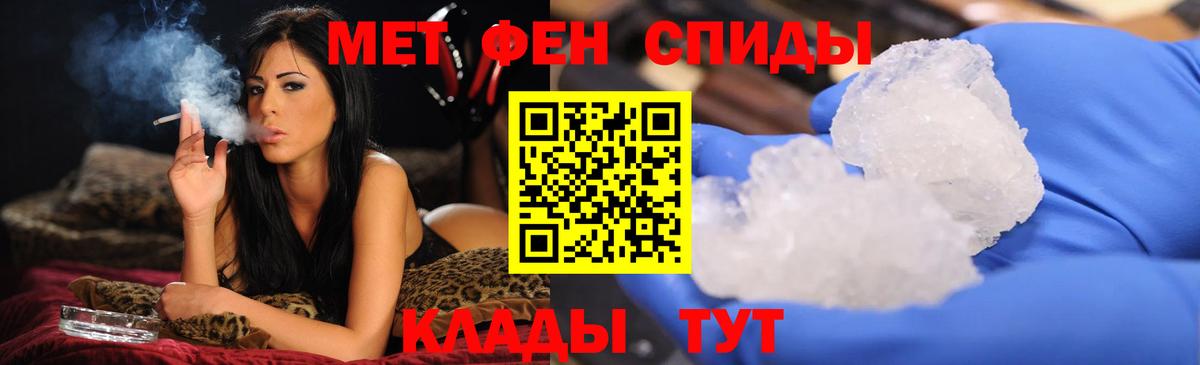 Первитин пудра Новоалтайск