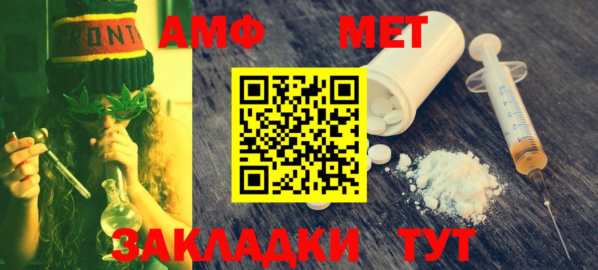 Новоалтайск  МЕТАМФЕТАМИН кристалл  МЕТАМФЕТАМИН  Вход с VPN 