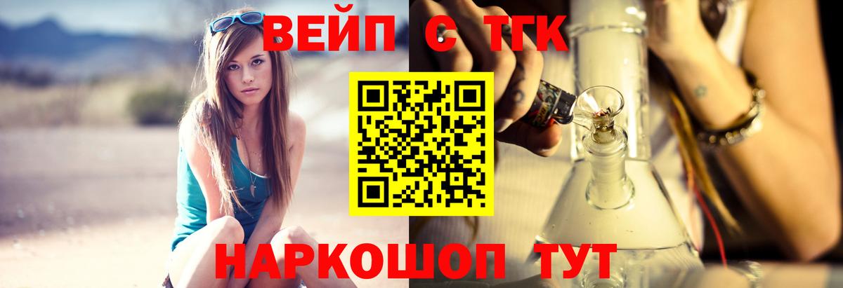 Дистиллят ТГК вейп Новоалтайск